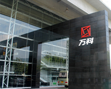 萬科物業(yè)集團(tuán)
